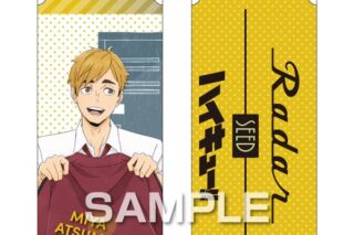 ハイキュー!! レーダー消しゴム 宮侑 キャラアニで
                                                2026年1月発売