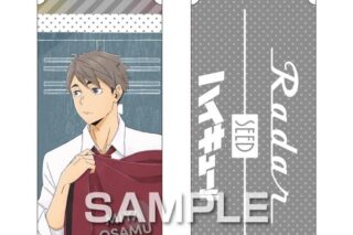 ハイキュー!! レーダー消しゴム 宮治 キャラアニで
                                                2026年1月発売