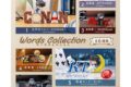 名探偵コナン Words Collection 【再販】 【1BOX】 キャラアニで
                                                2026年3月発売