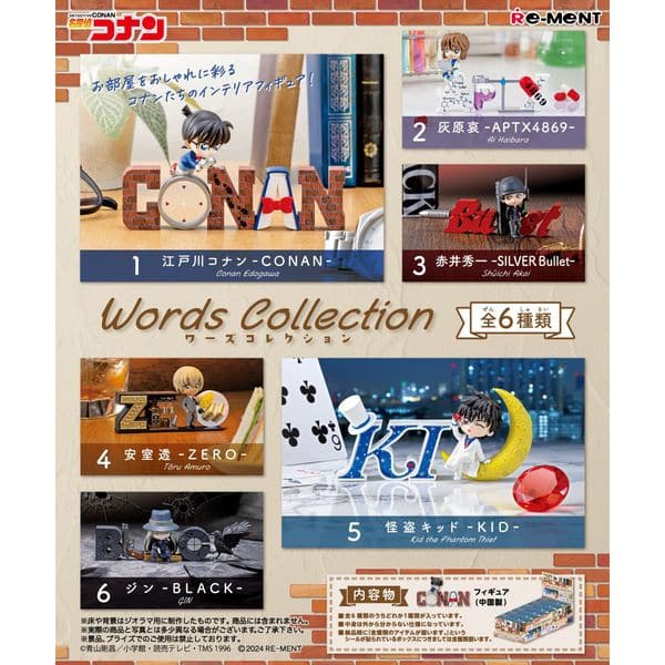 名探偵コナン Words Collection 【再販】 【1BOX】 キャラアニで
                                                2026年3月発売