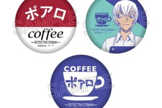 名探偵コナン 喫茶ポアロシリーズ ミニ缶バッジセット 安室透 キャラアニで
                                                2025年12月発売