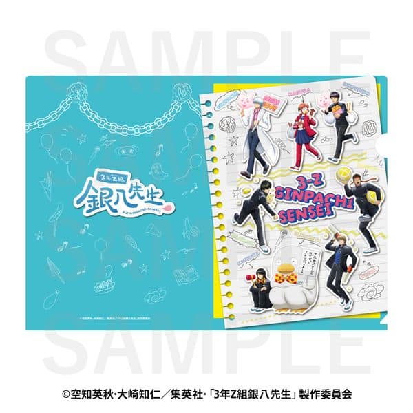 3年Z組銀八先生 A4クリアファイル キャラアニで
                                                2025年12月発売