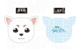 3年Z組銀八先生 定春クッション キャラアニで
                                                2025年12月発売