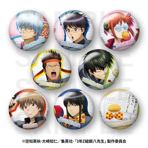 3年Z組銀八先生 トレーディングメタリック缶バッジ 【1BOX】 キャラアニで
                                                2025年12月発売