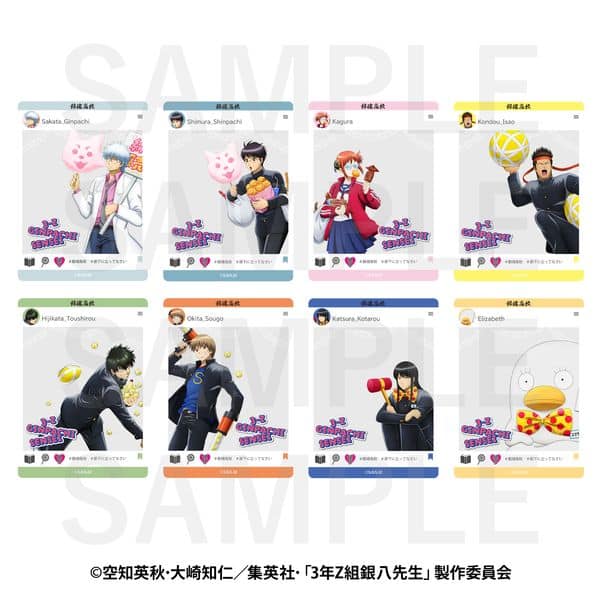 3年Z組銀八先生 トレーディングSNS風クリアカード 【1BOX】 キャラアニで
                                                2025年12月発売