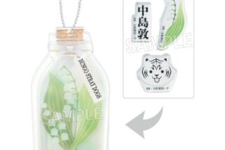 文豪ストレイドッグス しゃかしゃかキーホルダー 中島敦 キャラアニで
                                                2025年12月発売
