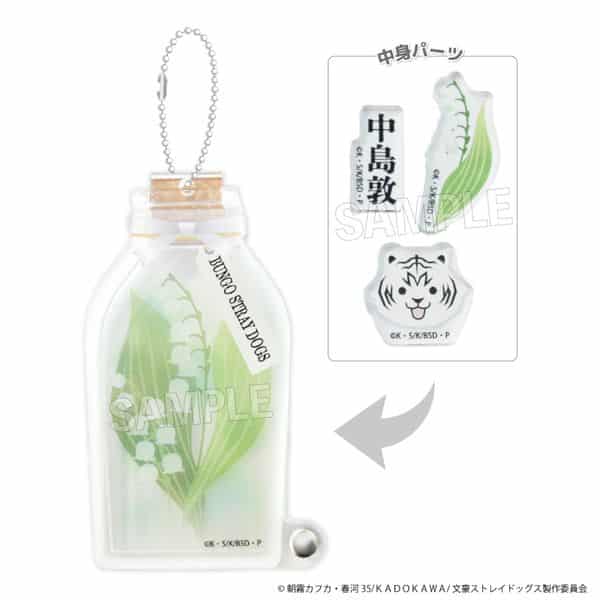 文豪ストレイドッグス しゃかしゃかキーホルダー 中島敦 キャラアニで
                                                2025年12月発売