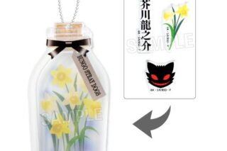 文豪ストレイドッグス しゃかしゃかキーホルダー 芥川龍之介 キャラアニで
                                                2025年12月発売