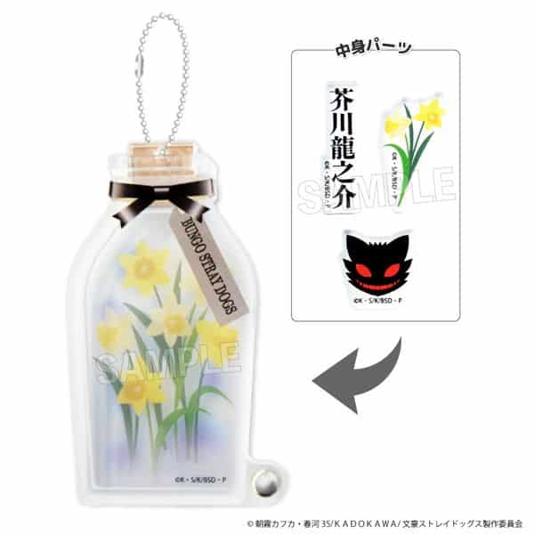 文豪ストレイドッグス しゃかしゃかキーホルダー 芥川龍之介 キャラアニで
                                                2025年12月発売