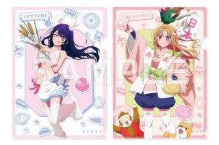 【推しの子】 【47都道府県の子】 クリアファイルセット アイ(鳥取県)& ルビー(岡山県) キャラアニで
                                                2026年2月発売