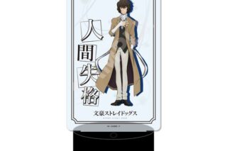 文豪ストレイドッグス LEDビッグアクリルスタンド 02 太宰治 キャラアニで
                                                2025年12月発売