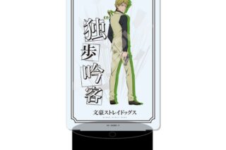 文豪ストレイドッグス LEDビッグアクリルスタンド 03 国木田独歩 キャラアニで
                                                2025年12月発売