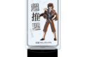 文豪ストレイドッグス LEDビッグアクリルスタンド 04 江戸川乱歩 キャラアニで
                                                2025年12月発売
