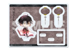 文豪ストレイドッグス キャラでるアート アクリルスタンド 10 末広鉄腸(チャイナ服ver.) キャラアニで
                                                2025年12月発売