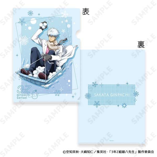 3年Z組銀八先生 A4クリアファイル 1.坂田銀八[ゆきがっせん!] キャラアニで
                                                2026年2月発売