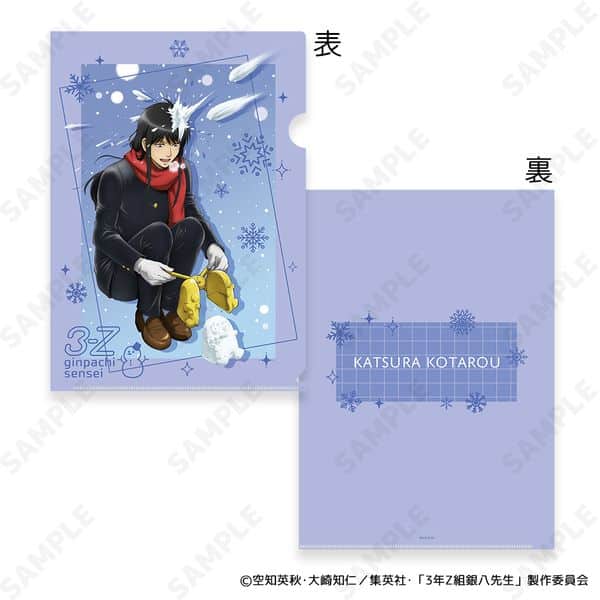 3年Z組銀八先生 A4クリアファイル 6.桂小太郎[ゆきがっせん!] キャラアニで
                                                2026年2月発売