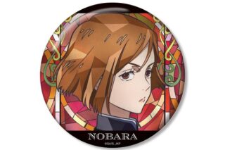 呪術廻戦 釘崎野薔薇 Aure Glass 100mm缶バッジ キャラアニで
                                                2026年1月発売 呪術廻戦 釘崎野薔薇 Aure Glass 100mm缶バッジ キャラアニで
                                                2026年1月発売