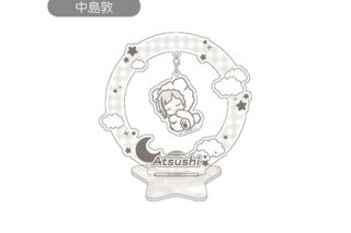 文豪ストレイドッグス おやすみシリーズ ゆらゆらアクリルスタンド Vol.1 中島敦 キャラアニで
                                                2026年2月発売