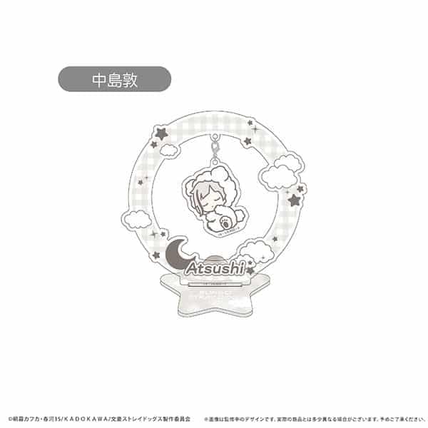 文豪ストレイドッグス おやすみシリーズ ゆらゆらアクリルスタンド Vol.1 中島敦 キャラアニで
                                                2026年2月発売