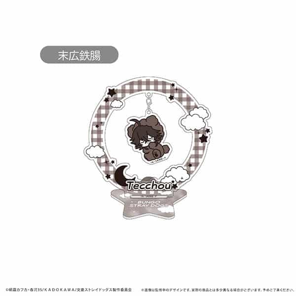 文豪ストレイドッグス おやすみシリーズ ゆらゆらアクリルスタンド Vol.1 末広鉄腸 キャラアニで
                                                2026年2月発売