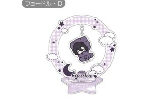 文豪ストレイドッグス おやすみシリーズ ゆらゆらアクリルスタンド Vol.2 フョードル・D キャラアニで
                                                2026年2月発売