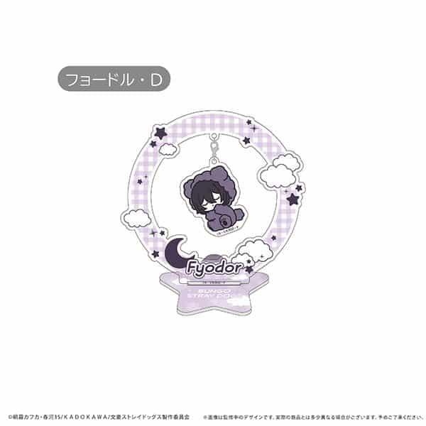 文豪ストレイドッグス おやすみシリーズ ゆらゆらアクリルスタンド Vol.2 フョードル・D キャラアニで
                                                2026年2月発売