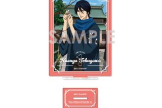 新テニスの王子様 アクリルスタンド〜王子様達の一年間〜 13.徳川カズヤ キャラアニで
                                                2026年2月発売
