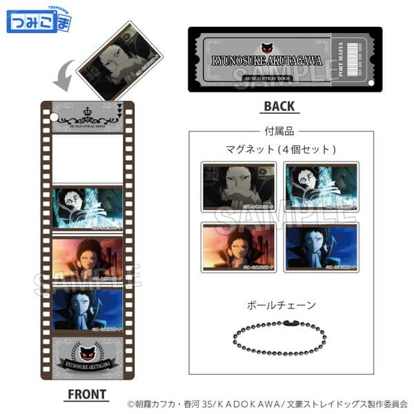 文豪ストレイドッグス つみこまコレクション 芥川龍之介 キャラアニで
                                                2026年1月発売