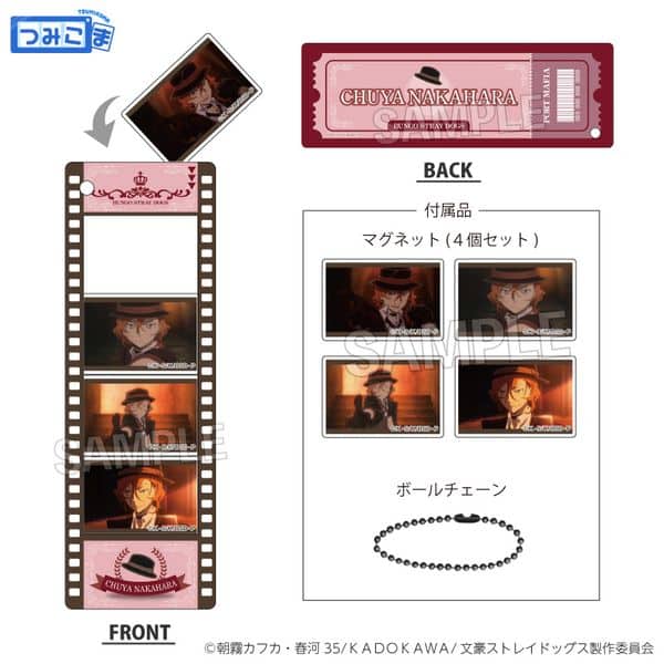 文豪ストレイドッグス つみこまコレクション 中原中也 キャラアニで
                                                2026年1月発売