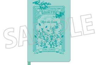 ハイキュー!! ハードカバーノート/青葉城西高校 ムービックで2026年1月23日より発売