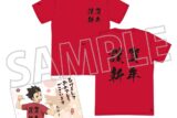 ハイキュー!! ようこそ!! 新年へ!!! Tシャツ(年賀状風ポストカード付き)/西谷 夕 ムービックで2025年12月26日より発売