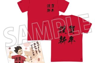ハイキュー!! ようこそ!! 新年へ!!! Tシャツ(年賀状風ポストカード付き)/西谷 夕 ムービックで2025年12月26日より発売