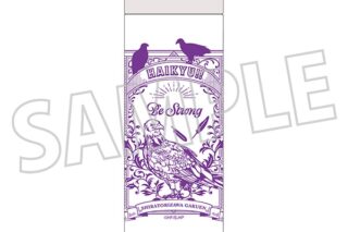 ハイキュー!! ステンレスボトル/白鳥沢学園高校 ムービックで2026年1月23日より発売