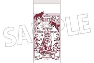 ハイキュー!! ステンレスボトル/稲荷崎高校 ムービックで2026年1月23日より発売