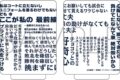 ハイキュー!! 湯呑み/清水潔子 ムービックで2025年12月26日より発売