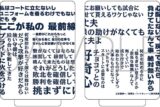ハイキュー!! 湯呑み/清水潔子 ムービックで2025年12月26日より発売