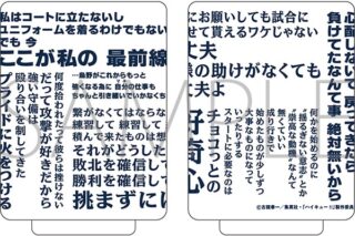 ハイキュー!! 湯呑み/清水潔子 ムービックで2025年12月26日より発売