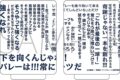 ハイキュー!! 湯呑み/烏養繋心 ムービックで2025年12月26日より発売