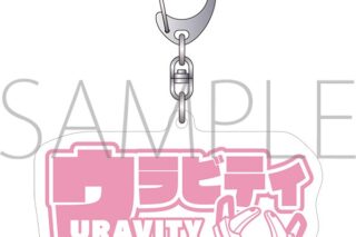 僕のヒーローアカデミア 3Dアクリルキーホルダー/麗日 お茶子 ムービックで2026年1月30日頃より発売