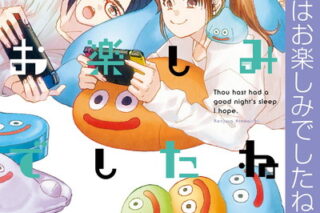 【フルカラー版】ゆうべはお楽しみでしたね 11巻 
								2025年11月25日
							発売