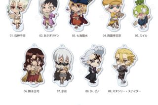 Dr.STONE NAVI ME まるっとスタンドキーホルダー/01 全9種
 アニメイトで
2025年12月下旬発売