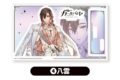 NU: カーニバル アクリルスタンド<八雲>
 アニメイトで
2026年01月上旬発売