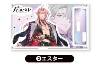 NU: カーニバル アクリルスタンド<エスター>
 アニメイトで
2026年01月上旬発売