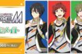 アイドルマスター SideM くじメイト 第3弾 アニメイトで
2026年02月発売