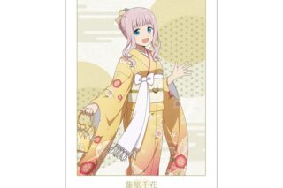 アニメ「かぐや様は告らせたい」 描き下ろしイラスト 藤原千花 振袖&着物ver. A3マット加工ポスター アニメイトで
2025/12/17 発売