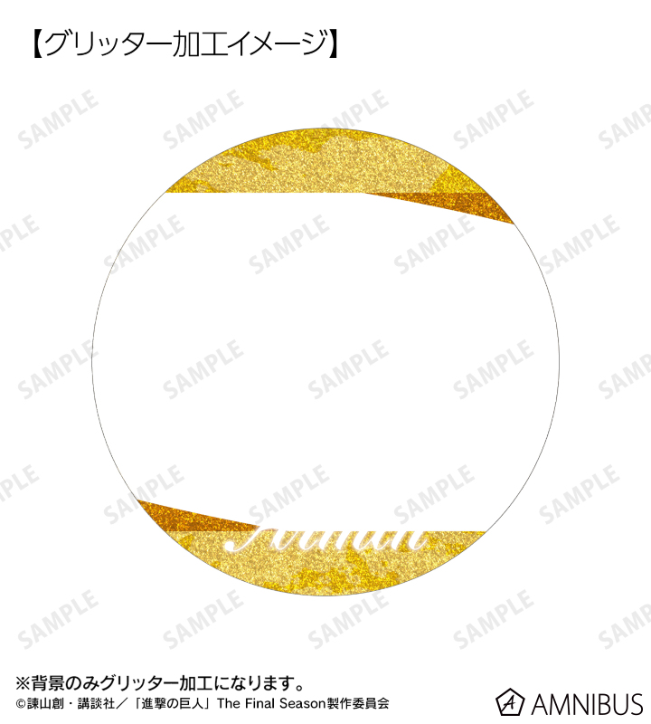 アルミン 場面写グリッター缶バッジ3個セット