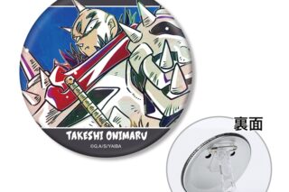 YAIBA (ヤイバ) 鬼丸 猛 Ani-Art 3WAY缶バッジ
 
2026年1月27日発売
で取扱中 (アニメイト)