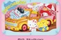 サンリオキャラクターズ PT-L71 サマーバケーション
 
2024年08月発売
