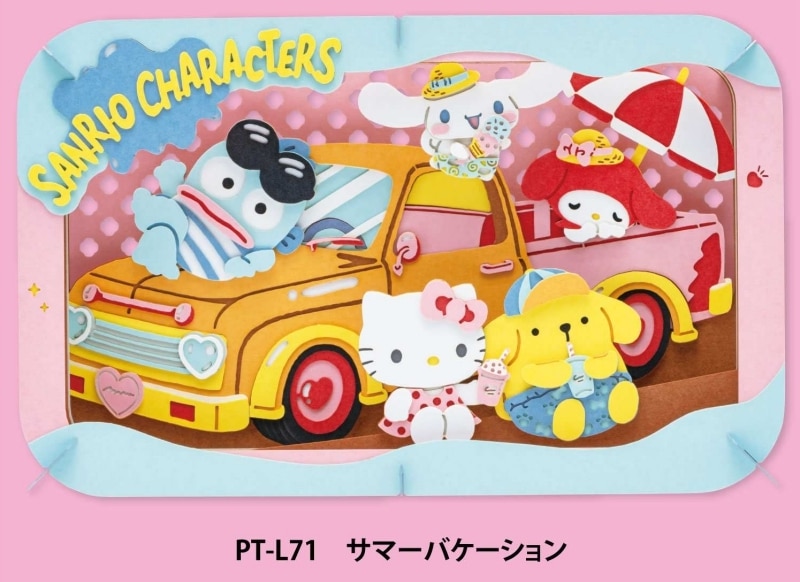 サンリオキャラクターズ PT-L71 サマーバケーション
 
2024年08月発売
