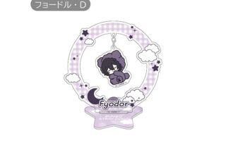 文豪ストレイドッグス (文スト) おやすみシリーズ ゆらゆらアクリルスタンド Vol.2 フョードル・D
 
2026年01月下旬発売
で取扱中